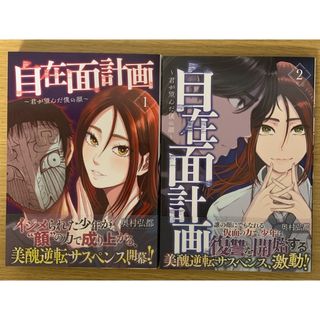 キミに幸アレ！！ 1巻無料漫画 マンガ ならコミックシーモアいみぎむる