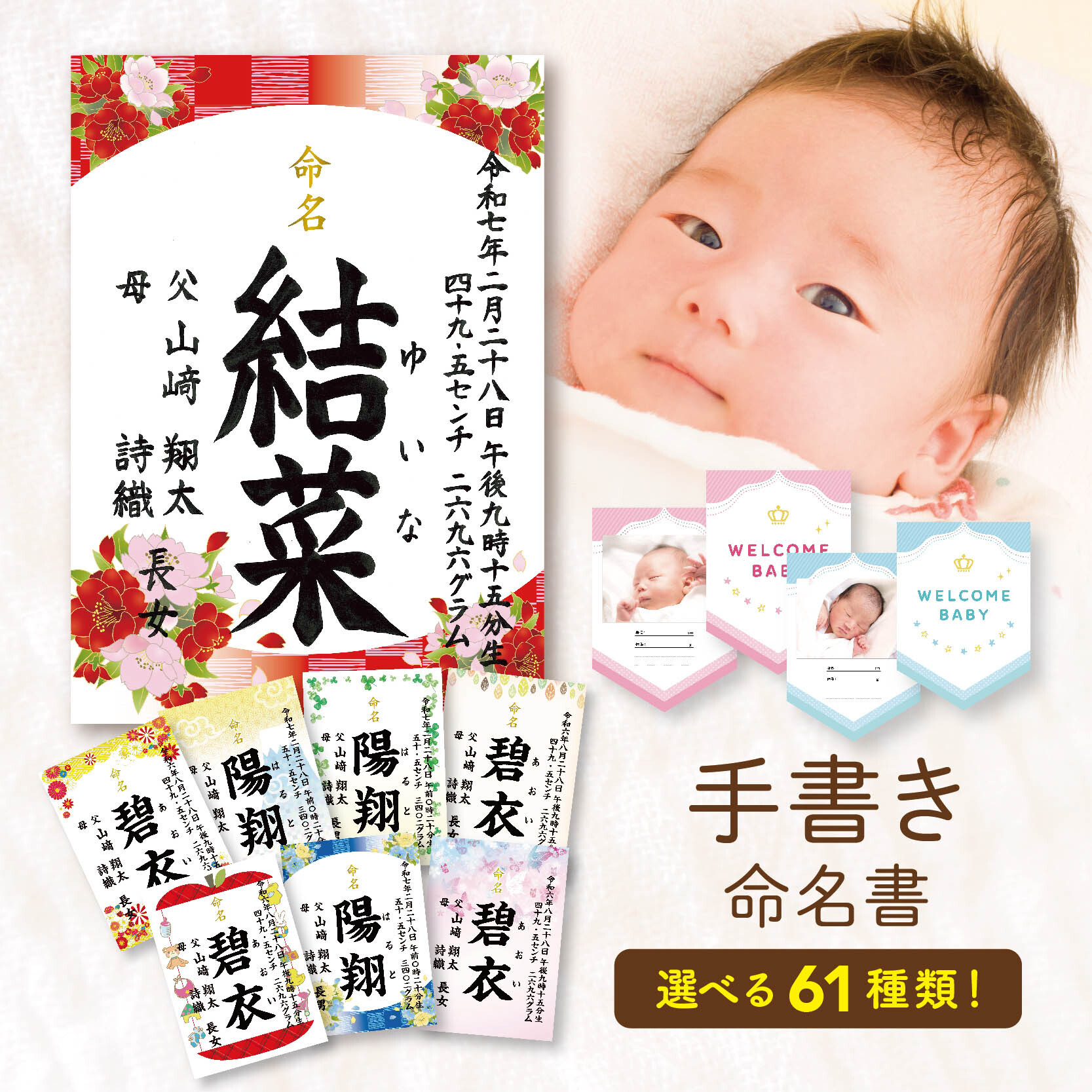 無料でかわいい命名紙・命名書が作れる完全無料の子供の名前決め・名付け支援サイト「赤ちゃん命名ガイド」