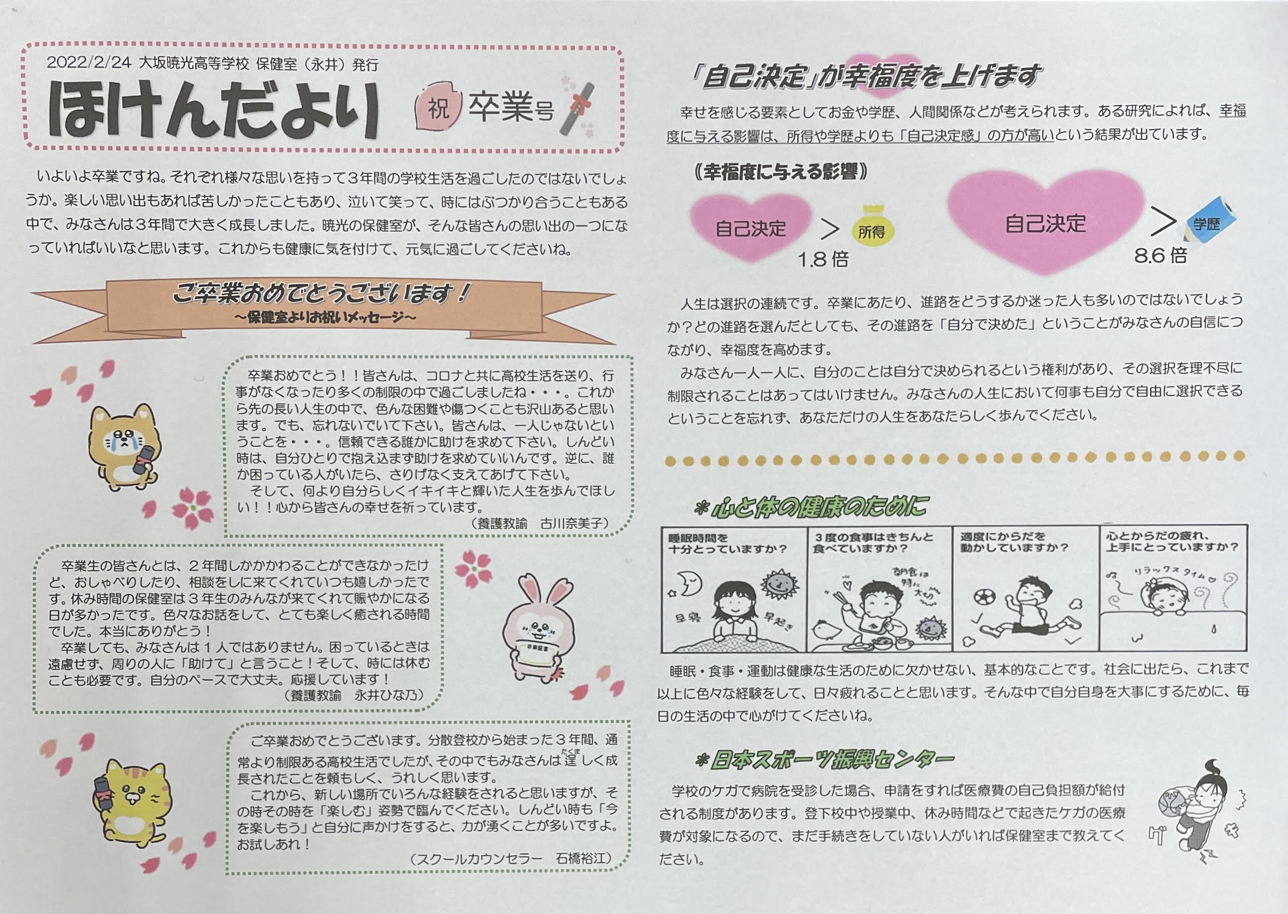 親から子へ贈る卒業メッセージ例文集！大学・高校・中学・小学校の卒業を迎える我が子へ感動の手紙を送ろう素敵な言葉の響き