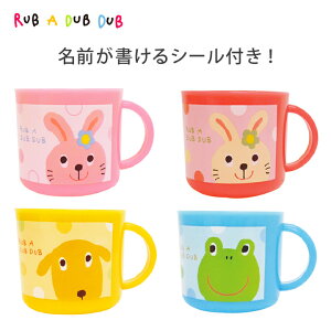 楽天市場 プラスチックコップ 4個セット おえかきさん・NEWデザイン！ 子供に人気のプラカップ、プラコップ♪食器 コップ カップ 歯みがきコッププラスチック スタッキング 保育園 幼稚園 歯磨き 歯ブラシ 歯みがき プチギフト ランチ 子供用 かわいい 可愛い : Moewe