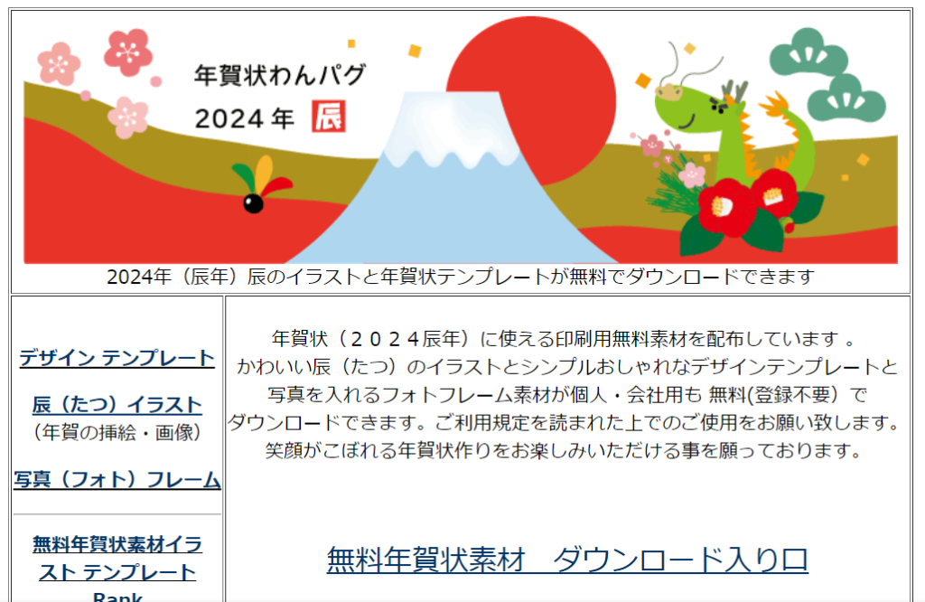 無料ダウンロード巳年デザイン年賀状2025無料テンプレート巳年厳選イラスト特集