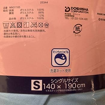 Amazon.co.jp: もちまる日記 洗える肌掛けふとん しまむら ベージュ シングル : ホーム&キッチン
