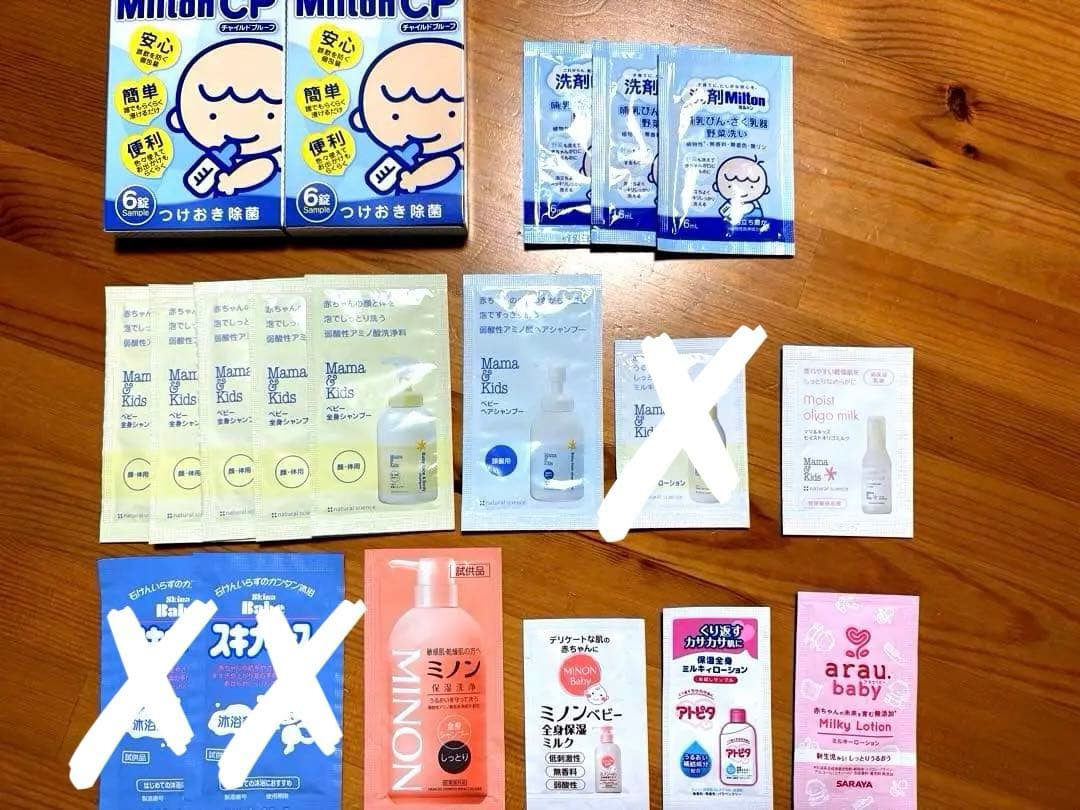 ベビー用品 サンプル セット 妊娠おめでとう！サンプルプレゼント＜応募者全員プレゼント＞プレゼントピジョン