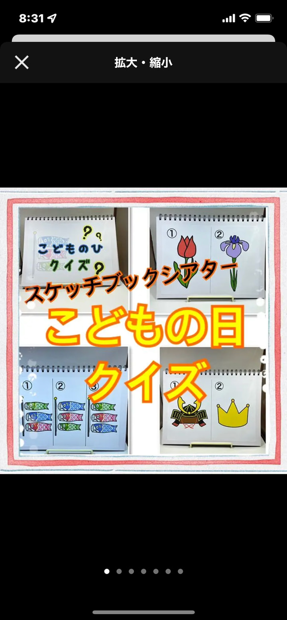 もっと まいにち知育クイズ366 - 株式会社日本図書センタ