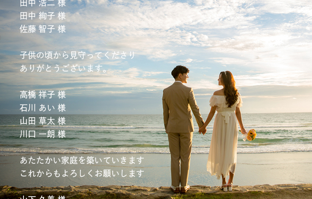 2024最新 動画制作者が教える結婚式プロフィールムービーのコメント例文 第2回Lucia Design ルシアデザイン