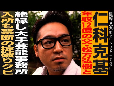 仁科 克基キャスティング業務用データベース「タレメcasting NEXT」