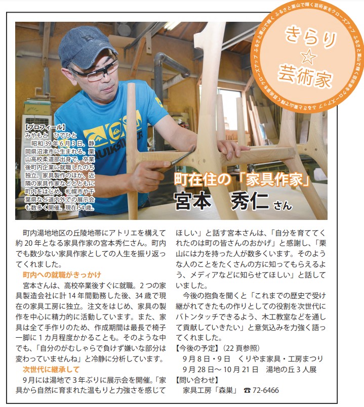 宮本康太@tougenkyo53X