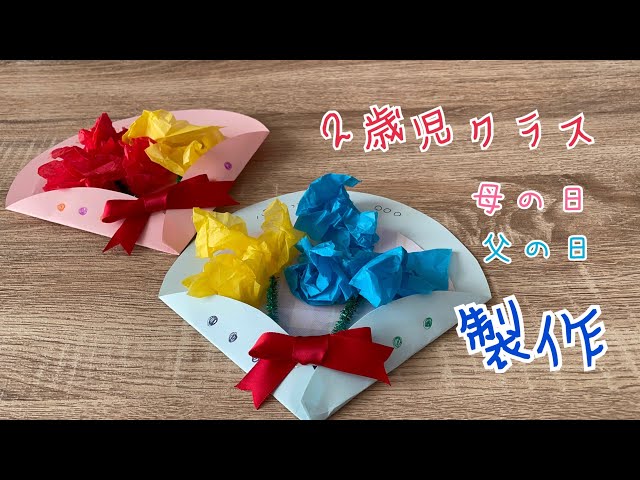 母の日製作 紙皿の手作りプレゼント5選！簡単なものからオシャレなものまで！│子供と楽しむ折り紙・工作