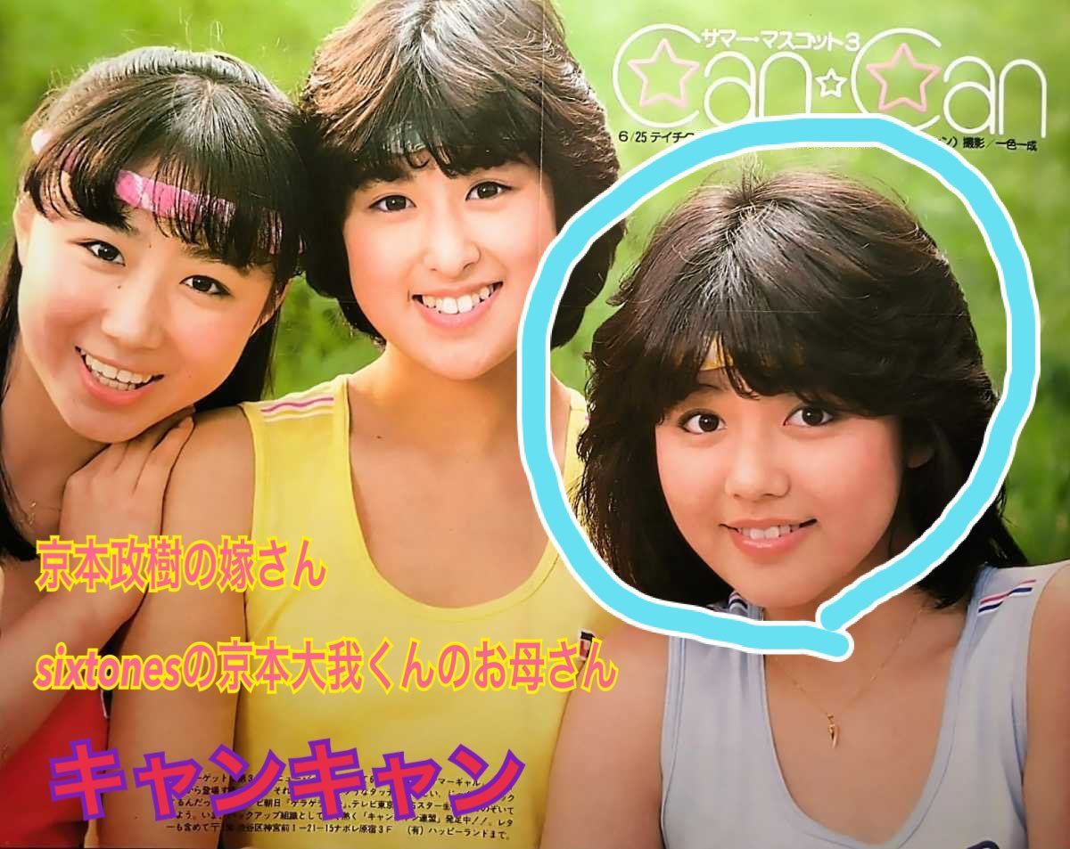 京本大我 母は元女優 さんま司会番組の「ミスコンで優勝して」アイドルに 芸能 デイリースポーツ online