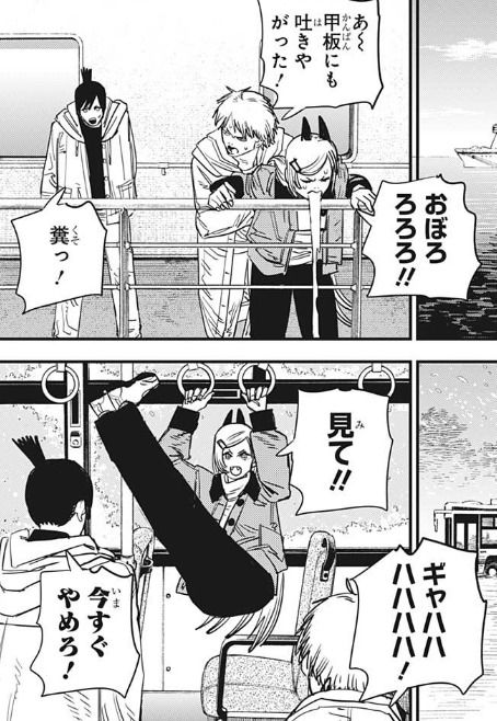 チェンソーマン 早川家の日常シーンを読み返すと辛い: あにまんch