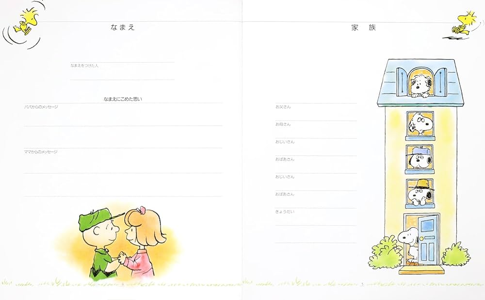 スヌーピー リングノート A6リングノート品番：BREW0093018 cinemacollection シネマコレクション のファッション通販SHOPLIST ショップリスト