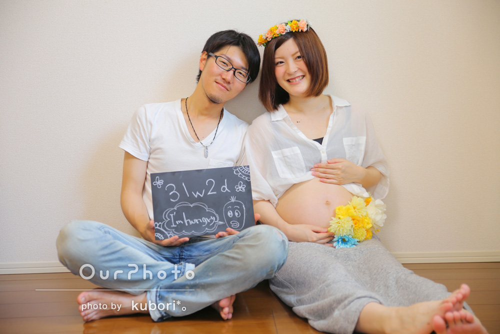 ご自宅にてマタニティフォトの撮影OurPhoto アワーフォト