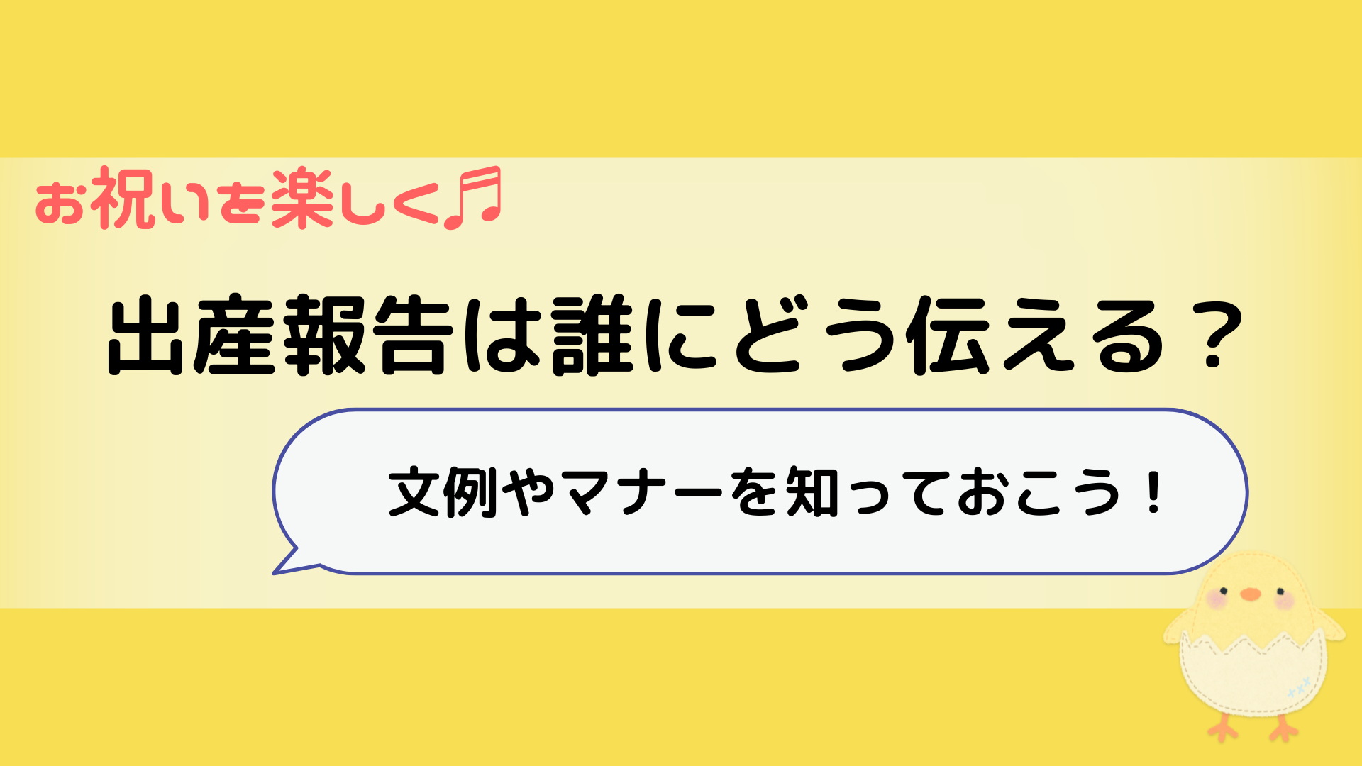 職場への出産報告を電話で伝えるコツ！失敗しない3つのポイント