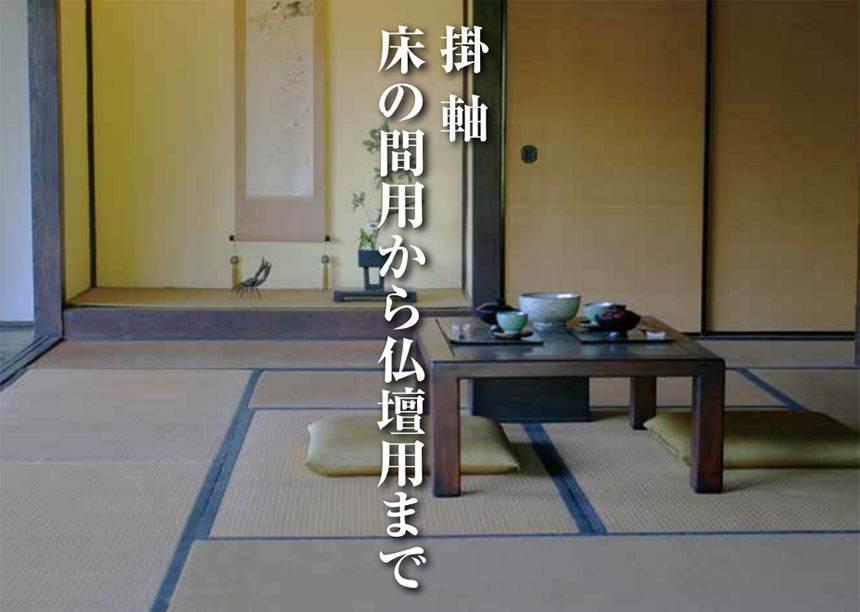 床の間に仏壇を置いてもいいの？？？斐川町 仏壇岩滝仏宝堂のニュースまいぷれ 出雲