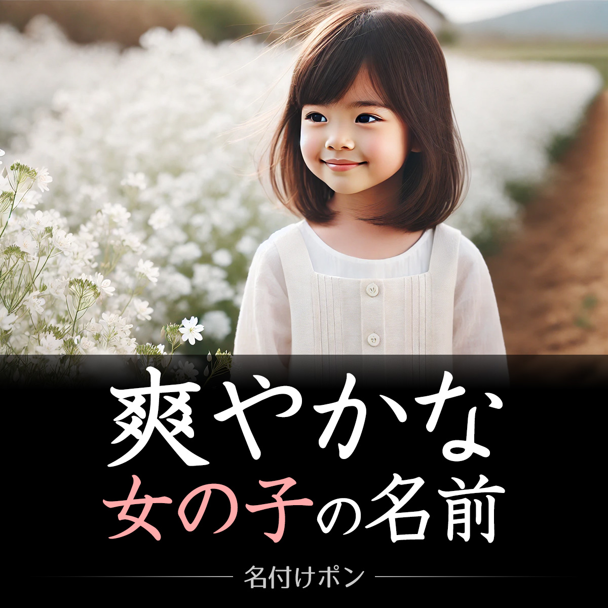 国内最多28万人調査 2023年赤ちゃんの名前ランキングを発表！ 人気ドラマ『silent』の登場人物名が男女ともに急上昇！たまひよ