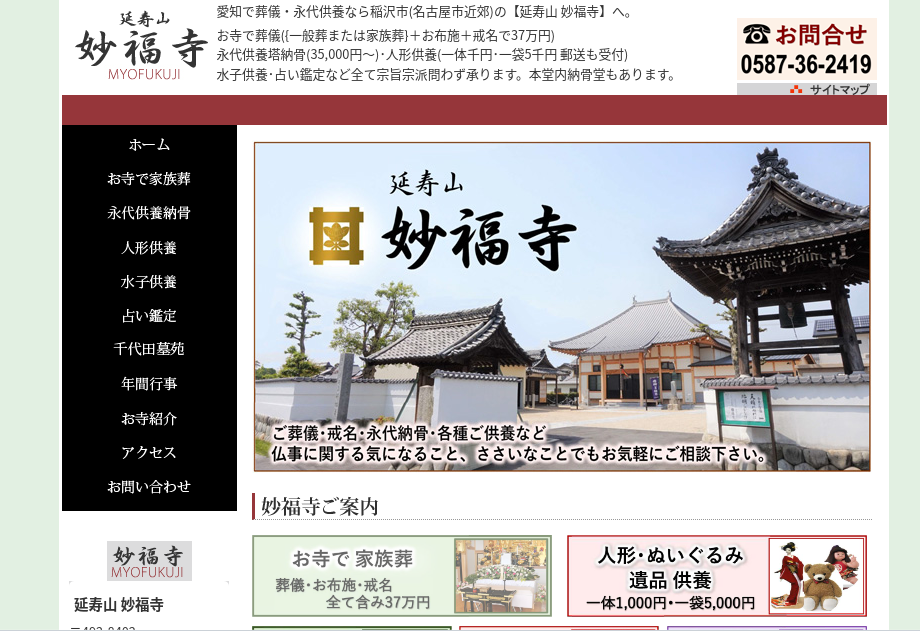 人形供養とは？方法・料金の相場・供養できる神社やお寺のご紹介北佐久郡の葬儀・お葬式なら家族葬のみつわ