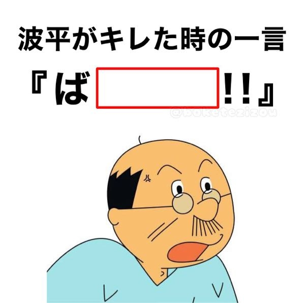 クレヨンしんちゃん マサオくん お母さんTikTok