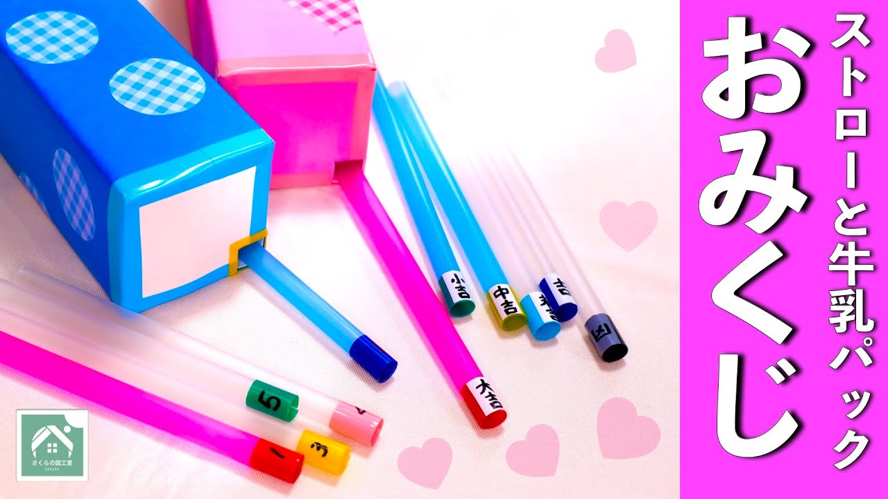 おみくじ製作！ お正月に子どもたちと おみくじをしてみてはいかがでしょうか☺️✨1月製作お正月製作お正月遊びお正月飾り 保育士 保育園 幼稚園 保育製作 保育園製作 製作アイデア 保育士さんと繋がりたい 保育学生 保育実習 製作あそびアイスの棒