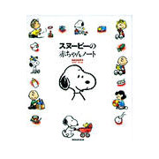 スヌーピー リングノート A6リングノート品番：BREW0093018 cinemacollection シネマコレクション のファッション通販SHOPLIST ショップリスト
