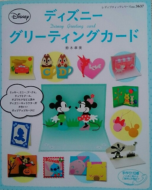 受注生産 お誕生日カード 誕生カード 手作り バースデーカード
