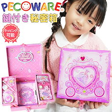 楽天市場 小学生 女の子 プレゼントの通販