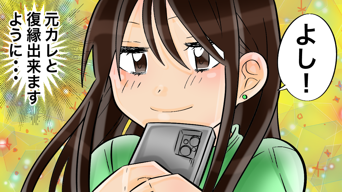 復縁 叶う 壁紙TikTok