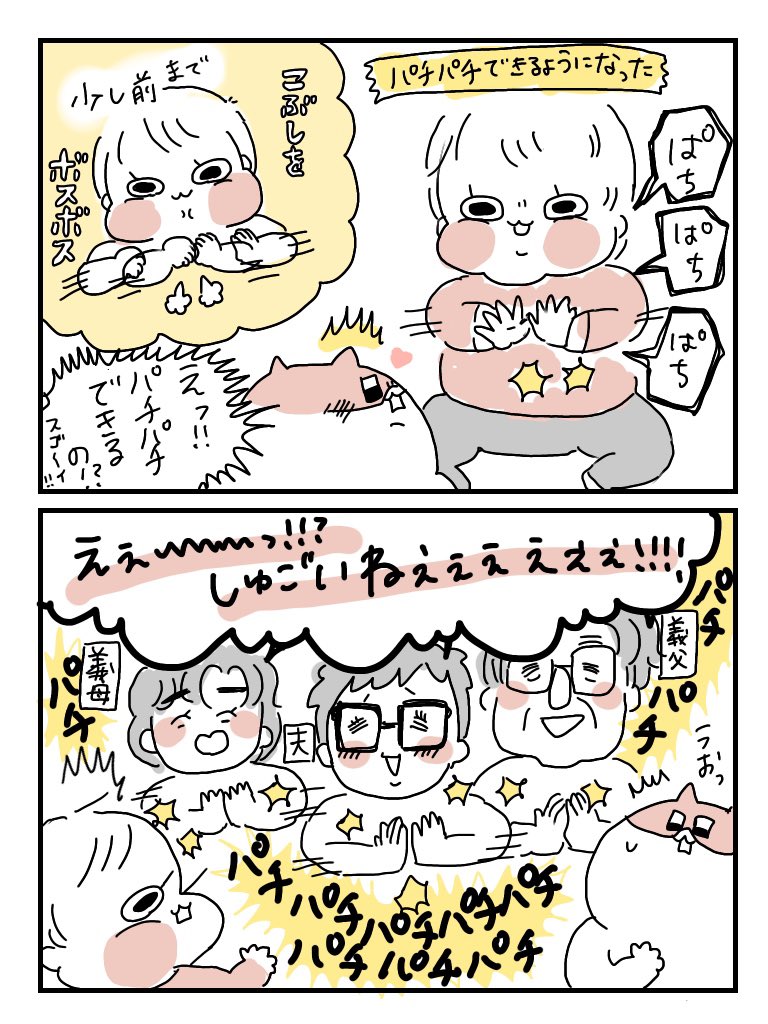 Babies clapping」の3881点のロイヤリティフリー画像、写真素材、絵Shutterstock