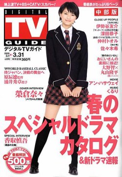 画像 榮倉奈々が肌黒いのは地黒？色黒でかっこいいと話題に！まりぃNEWS
