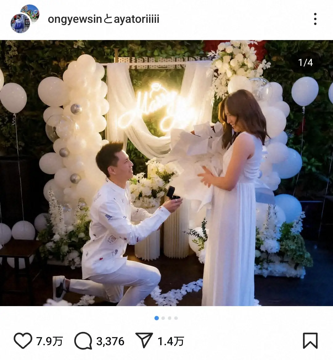 バドミントン元日本代表・大堀彩さん「入籍致しました」国際結婚を改めて報告 夫はマレーシアのバド選手 - スポーツ報知