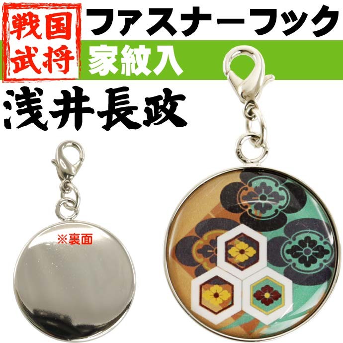 武将印紹介14「浅井長政」 墨将印- 戦国魂ブログ