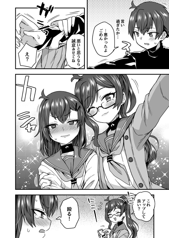 おとうと．姉弟弟16歳差可愛い癒し