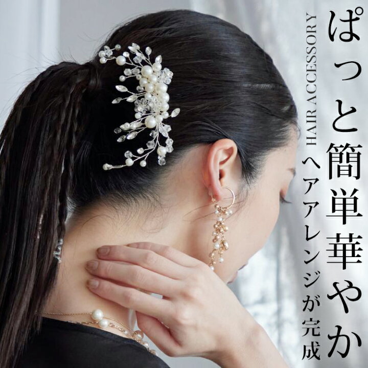 結婚式のハーフアップ 上品お呼ばれヘアアレンジを紹介！ロング・ミディアム・ボブetc.ゼクシィ