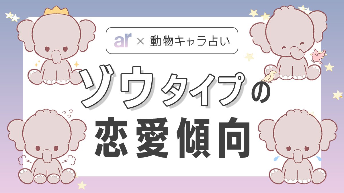 動物キャラ占い こじか の特徴は?性格や恋愛、仕事、相性を解説うらなえる無料占い・今日の運勢