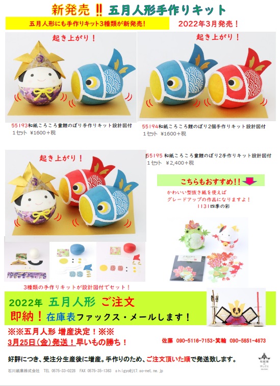 久月 木目込み手作りキット 『五月兜』 五月人形 ちりめん 手作り