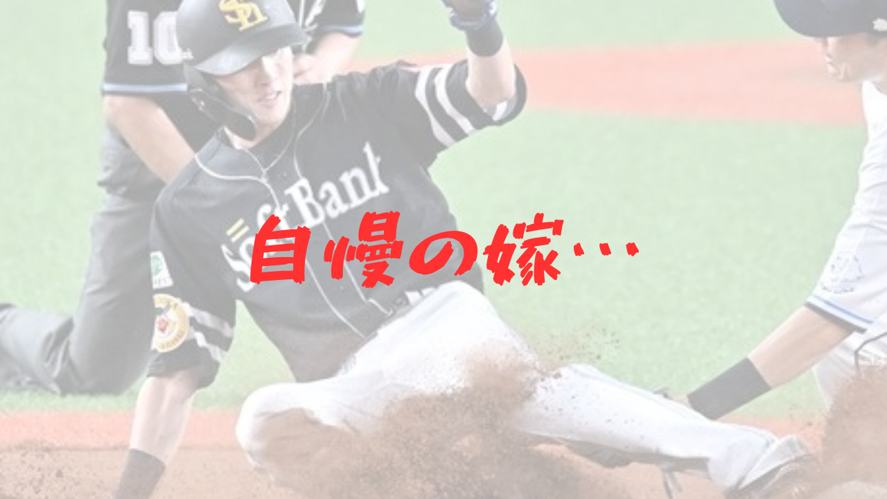 周東佑京」のアイデア 69 件 2025周東佑京, 野球選手, 野球 写真