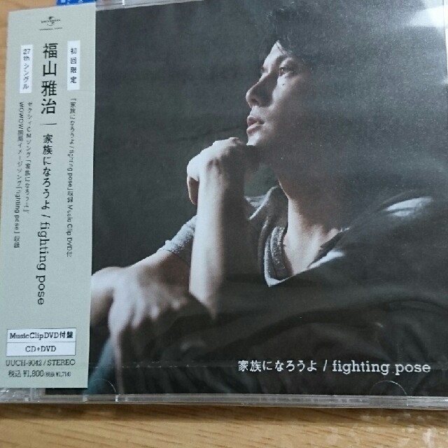 福山雅治、54歳誕生日で「父ちゃんの年齢を超えた」と報告 幼少期の家族ショット公開も話題に 1 2ねとらぼ