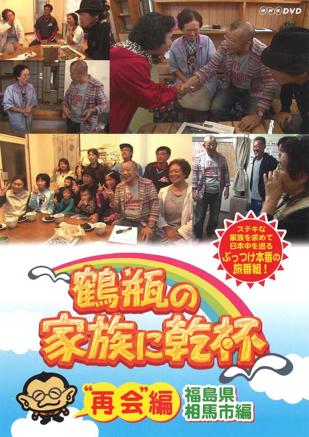 スカパラ谷中、NHK「鶴瓶の家族に乾杯」に初登場！新潟県糸魚川市ではじめての“ぶっつけ本番旅”に挑む！ニュースエイベックス・ポータル