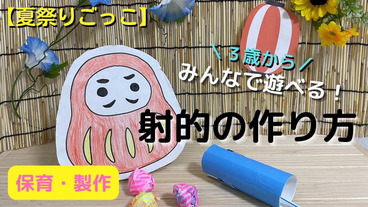 夏祭りの飾り付け準備!施設内の賑やかな様子をご紹介