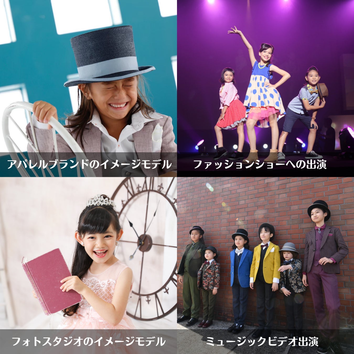 チサちゃんベストキッズオーディション