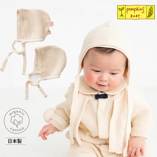 ベビーボンネット – sani -pattern shop