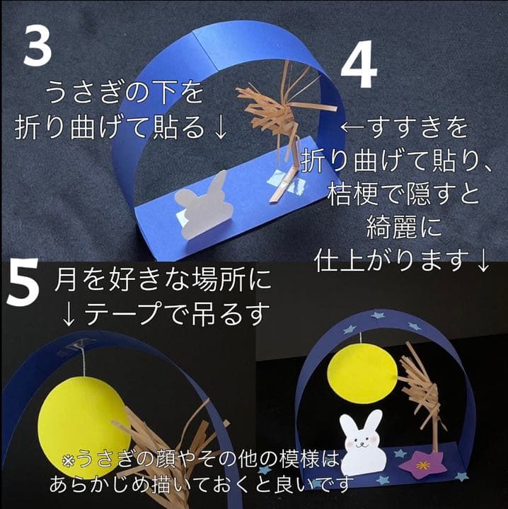 お月見とウサギＭＹ介護の広場