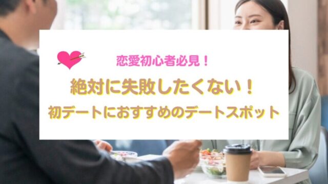 40代からはじめる恋愛のススメ。大人ならではの交際事情を解説 -公式 40代・50代・60代・中高年・シニア・熟年の婚活・出会い・結婚相談なら茜会