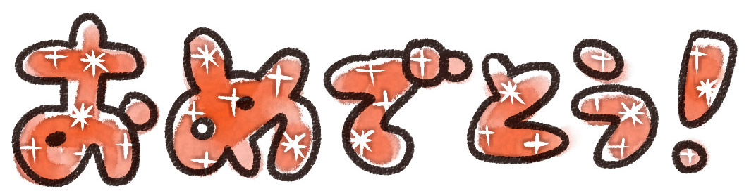 おたんじょうび おめでとう - マサイチャンYOMO