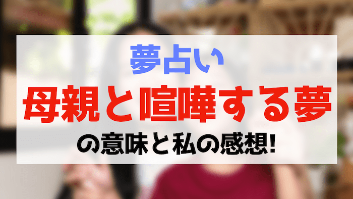 ママは文句ばかり」休校で激しくなる親子喧嘩 困難を乗り越える家族の力 1親子関係ってどうあるべき？ Vol.1 ウーマンエキサイト