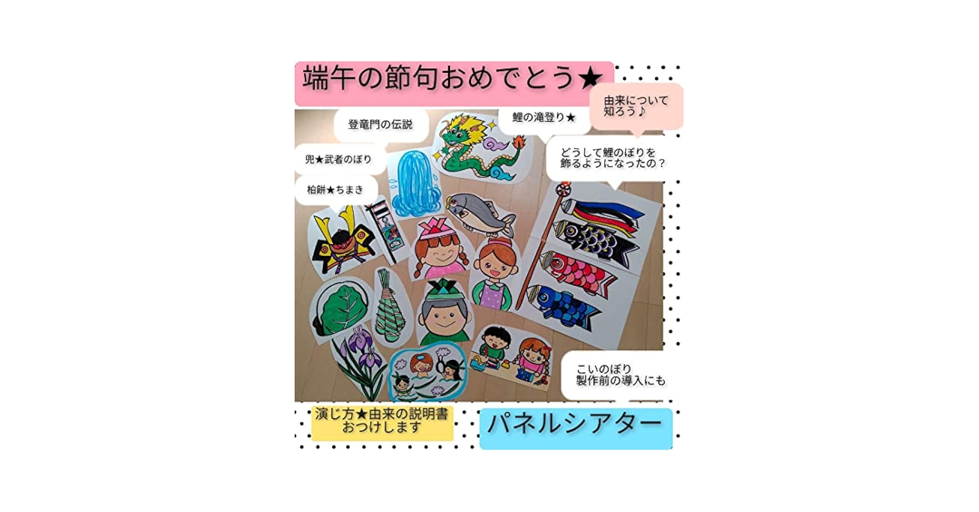 こいのぼり製作キット 3歳児向け １０セット - tukuro_kanaminne byGMOペパボ 国内最大級のハンドメイド・手作り通販サイト