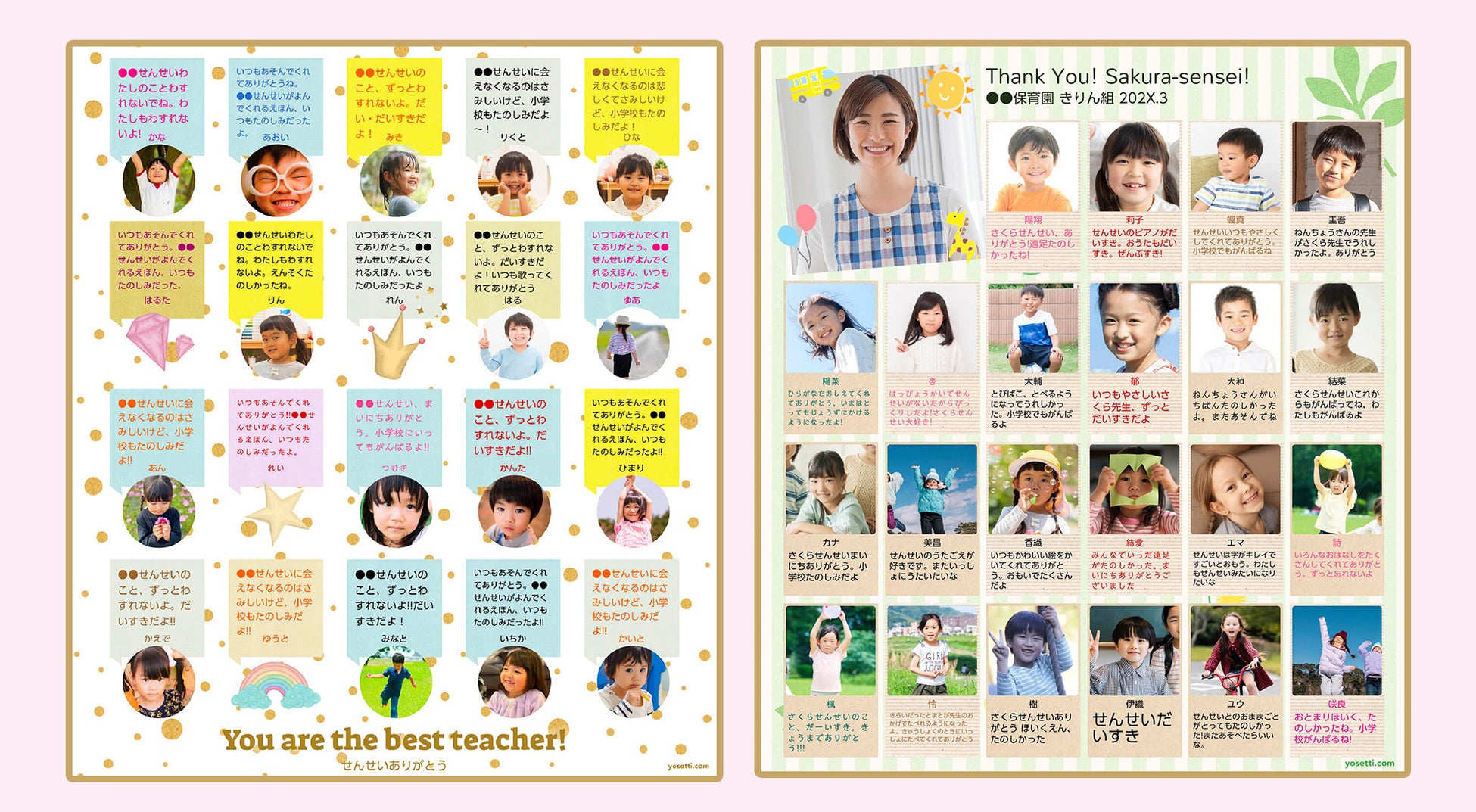 卒園 園児から先生へ 色紙TikTok