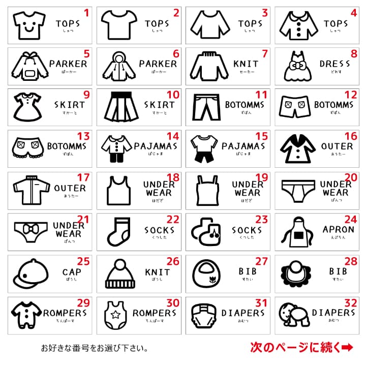 子どもアイテム収納術洋服・おもちゃなど、どうやって収納してる？ ラベルの無料テンプレもARCH DAYS