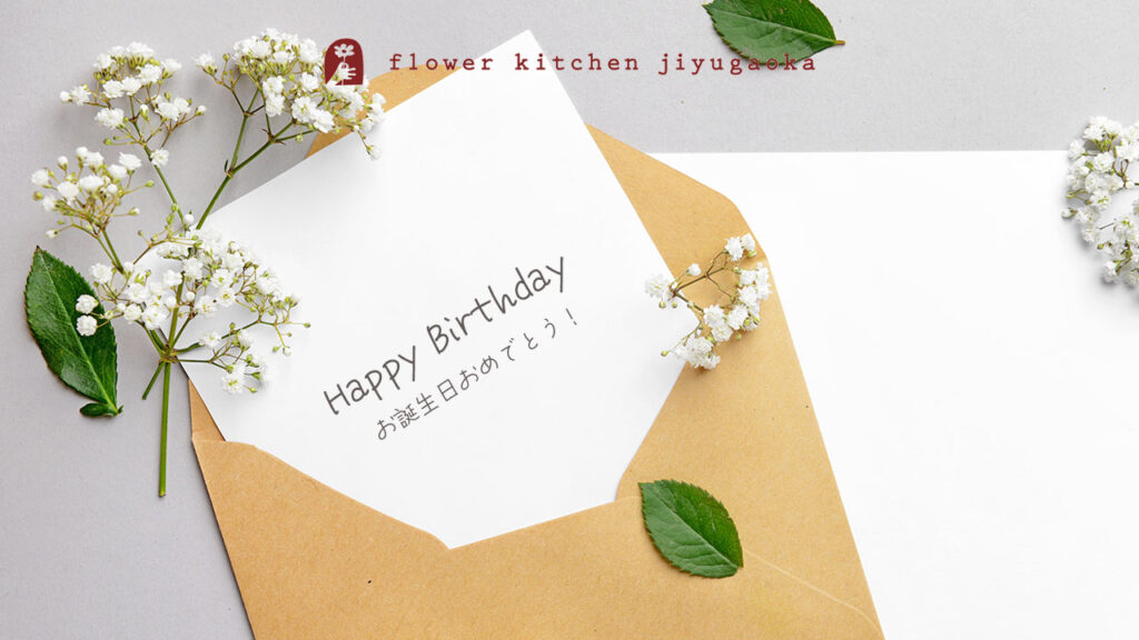 おしゃれなバースデーカードの無料テンプレート集 デザイン・印刷素材Happy Birthday Project ハピバ