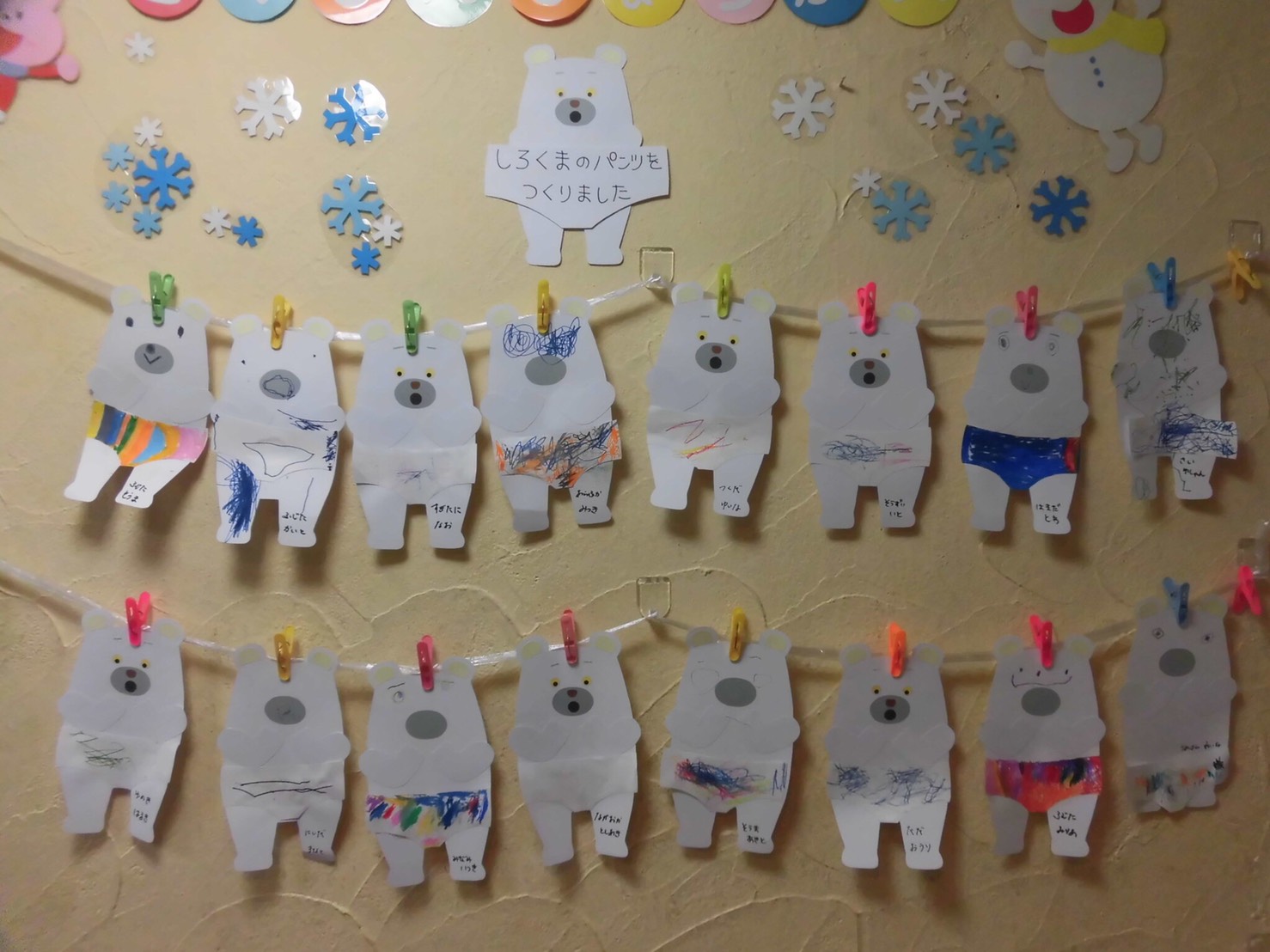 本日は、 @mas___co さんの投稿をご紹介します💓 大人気の絵本 しろくまのパンツ それぞれ個性的なデザインで とても可愛いですね☺️✨ ⁡⁡ +~*+~*+~*+*~+*~+*~+*~+*~+*~+*~+*~+* ⁡ @hoiku_idea_official ←保育アイデアを発信中♡ ⁡⁡ ＼明日の保育に役立つ情報をお届け