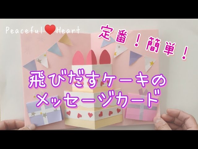 高齢者に贈る 春 の手作り誕生日カード明日の介護をもっと楽しく 介護のみらいラボ 公式